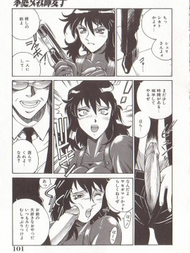 [Don繁] 家庭女教師愛子_hometeacherAIKO_100