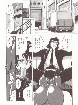 [Don繁] 家庭女教師愛子_hometeacherAIKO_101