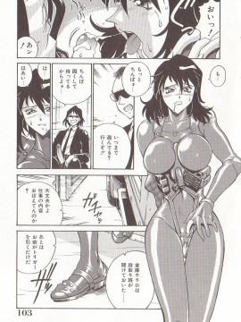 [Don繁] 家庭女教師愛子_hometeacherAIKO_102