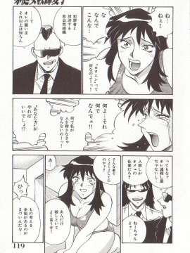 [Don繁] 家庭女教師愛子_hometeacherAIKO_118