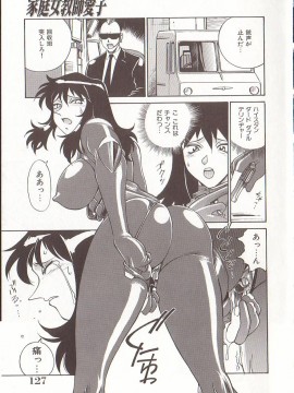 [Don繁] 家庭女教師愛子_hometeacherAIKO_126