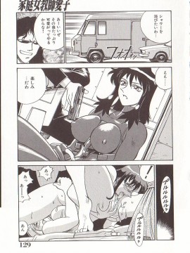 [Don繁] 家庭女教師愛子_hometeacherAIKO_128