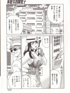 [Don繁] 家庭女教師愛子_hometeacherAIKO_130