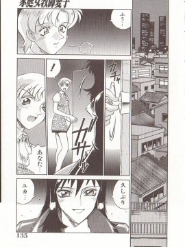 [Don繁] 家庭女教師愛子_hometeacherAIKO_134