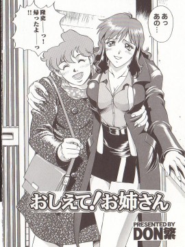 [Don繁] 家庭女教師愛子_hometeacherAIKO_149