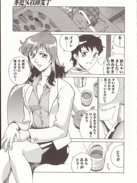 [Don繁] 家庭女教師愛子_hometeacherAIKO_150