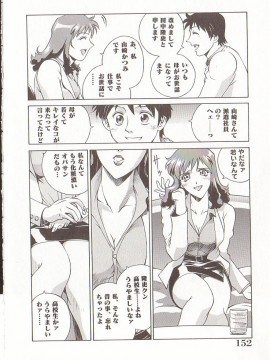 [Don繁] 家庭女教師愛子_hometeacherAIKO_151