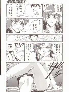 [Don繁] 家庭女教師愛子_hometeacherAIKO_152