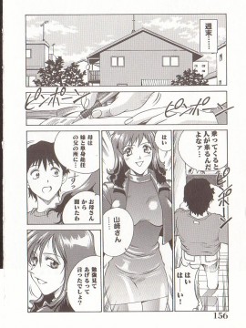 [Don繁] 家庭女教師愛子_hometeacherAIKO_155