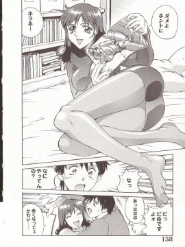 [Don繁] 家庭女教師愛子_hometeacherAIKO_157