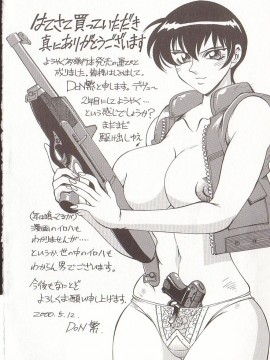 [Don繁] 家庭女教師愛子_hometeacherAIKO_165