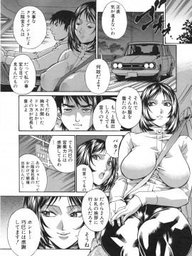 [DON繁] 淫獣牢 -秘密サークルの熟女達-_011