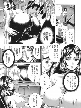 [DON繁] 淫獣牢 -秘密サークルの熟女達-_013