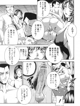 [DON繁] 淫獣牢 -秘密サークルの熟女達-_049