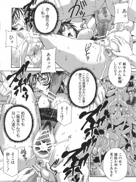 [DON繁] 淫獣牢 -秘密サークルの熟女達-_064