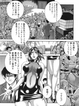 [DON繁] 淫獣牢 -秘密サークルの熟女達-_071
