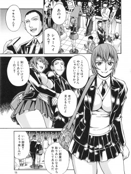 [DON繁] 淫獣牢 -秘密サークルの熟女達-_075