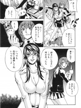 [DON繁] 淫獣牢 -秘密サークルの熟女達-_079