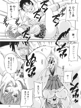 [DON繁] 淫獣牢 -秘密サークルの熟女達-_087