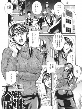 [DON繁] 淫獣牢 -秘密サークルの熟女達-_091