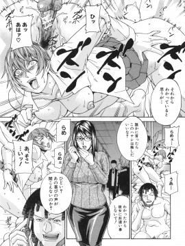 [DON繁] 淫獣牢 -秘密サークルの熟女達-_093