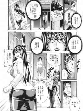 [DON繁] 淫獣牢 -秘密サークルの熟女達-_095