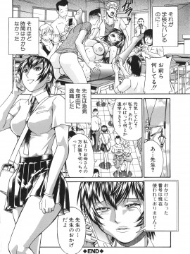 [DON繁] 淫獣牢 -秘密サークルの熟女達-_132