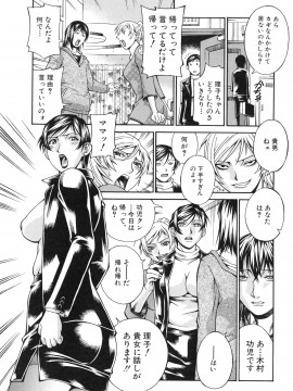 [DON繁] 淫獣牢 -秘密サークルの熟女達-_135