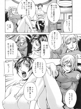 [DON繁] 淫獣牢 -秘密サークルの熟女達-_136