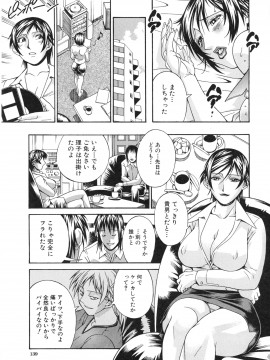 [DON繁] 淫獣牢 -秘密サークルの熟女達-_139