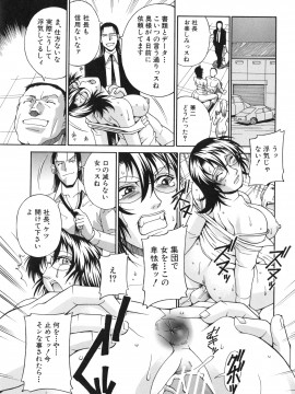 [DON繁] 淫獣牢 -秘密サークルの熟女達-_167