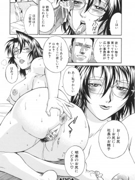 [DON繁] 淫獣牢 -秘密サークルの熟女達-_172