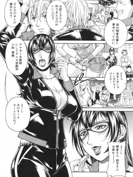 [DON繁] 淫獣牢 -秘密サークルの熟女達-_174