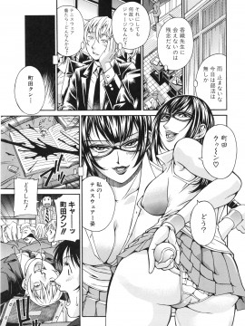 [DON繁] 淫獣牢 -秘密サークルの熟女達-_175