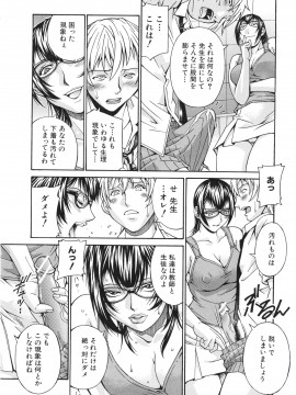 [DON繁] 淫獣牢 -秘密サークルの熟女達-_183
