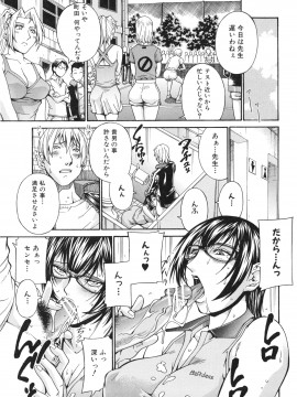 [DON繁] 淫獣牢 -秘密サークルの熟女達-_191
