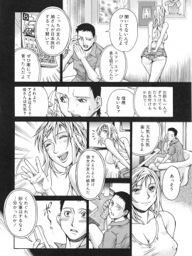 [DON繁] 淫獣牢 -秘密サークルの熟女達-_196