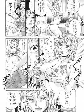 [DON繁] 淫獣牢 -秘密サークルの熟女達-_200