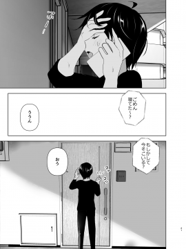 [すぺ (なかに)] 昔は楽しかった__021