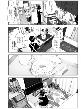 [すぺ (なかに)] 昔は楽しかった__036