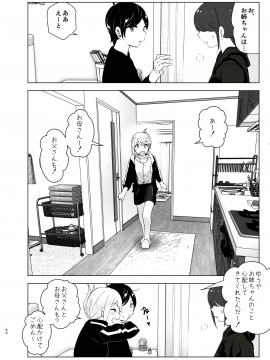 [すぺ (なかに)] 昔は楽しかった__060