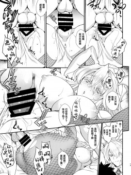[鶯屋 (鶯神楽)] Place your bets please (Fate/Grand Order) [中国翻訳] [DL版]_15_Pybp_015