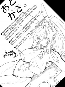 [鶯屋 (鶯神楽)] Place your bets please (Fate/Grand Order) [中国翻訳] [DL版]_23_Pybp_023