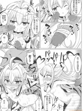 [四季注意 (四季)] 全空最大豆丁種付中心上線拉 (グランブルーファンタジー) [中国語]_15