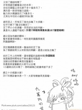 [四季注意 (四季)] 全空最大豆丁種付中心上線拉 (グランブルーファンタジー) [中国語]_23