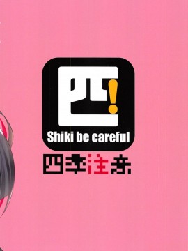 [四季注意 (四季)] 全空最大豆丁種付中心上線拉 (グランブルーファンタジー) [中国語]_24