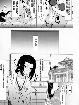 [逃亡者x新桥月白日语社汉化] (AC2) [油鍋式 (puru)] 五嶺睡姦 (ムヒョとロージーの魔法律相談事務所)_12