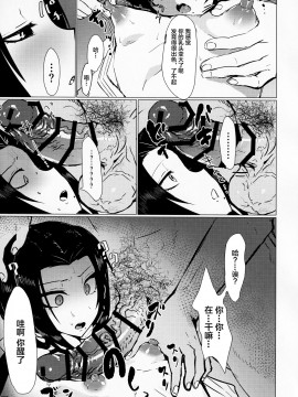 [逃亡者x新桥月白日语社汉化] (AC2) [油鍋式 (puru)] 五嶺睡姦 (ムヒョとロージーの魔法律相談事務所)_14
