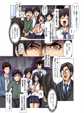 [三顕人] 満淫電車はキケンです!_02_22