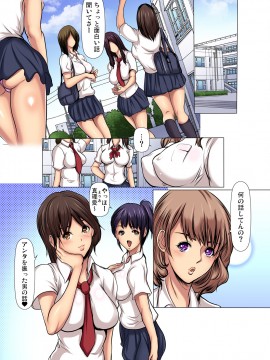 [三顕人] 満淫電車はキケンです!_03_06